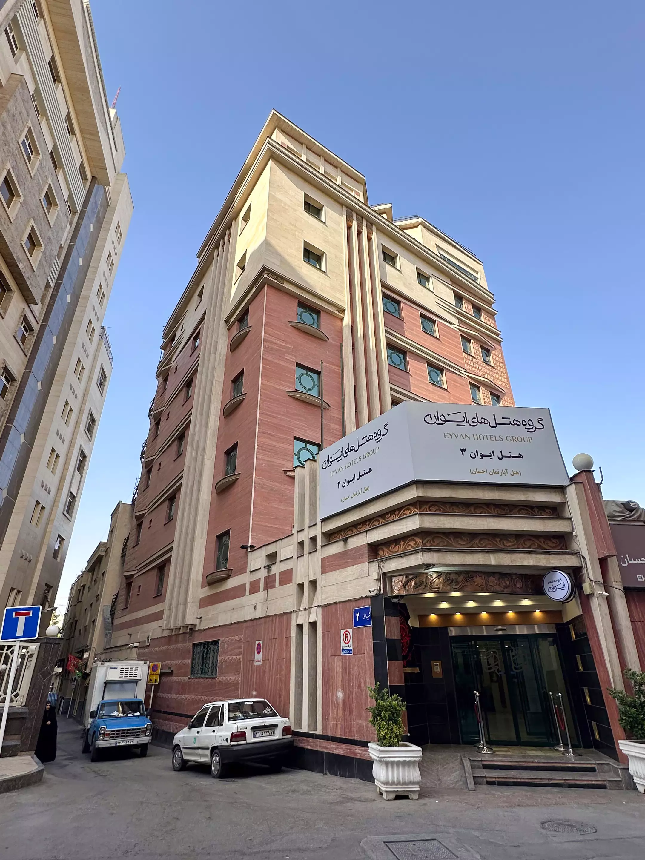 Alibaba https://cdn.alibaba.ir/ostorage/hotel-accommodation-images/6865311aa1e6f83605b73b91_نما (2).webp